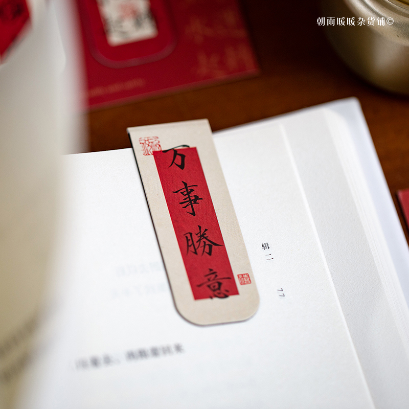 Morning Rain Good Luck in the  - Bookmark Magnetic Clip บทวิจารณ์และราคา